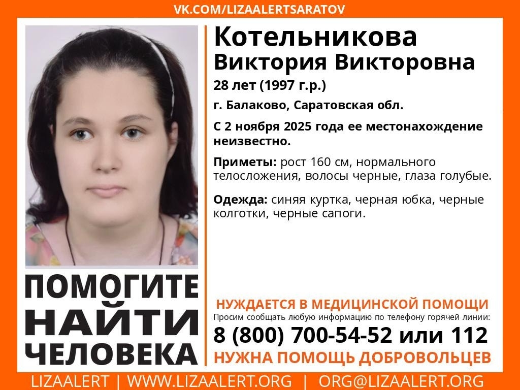 Виктория Котельникова.jpg